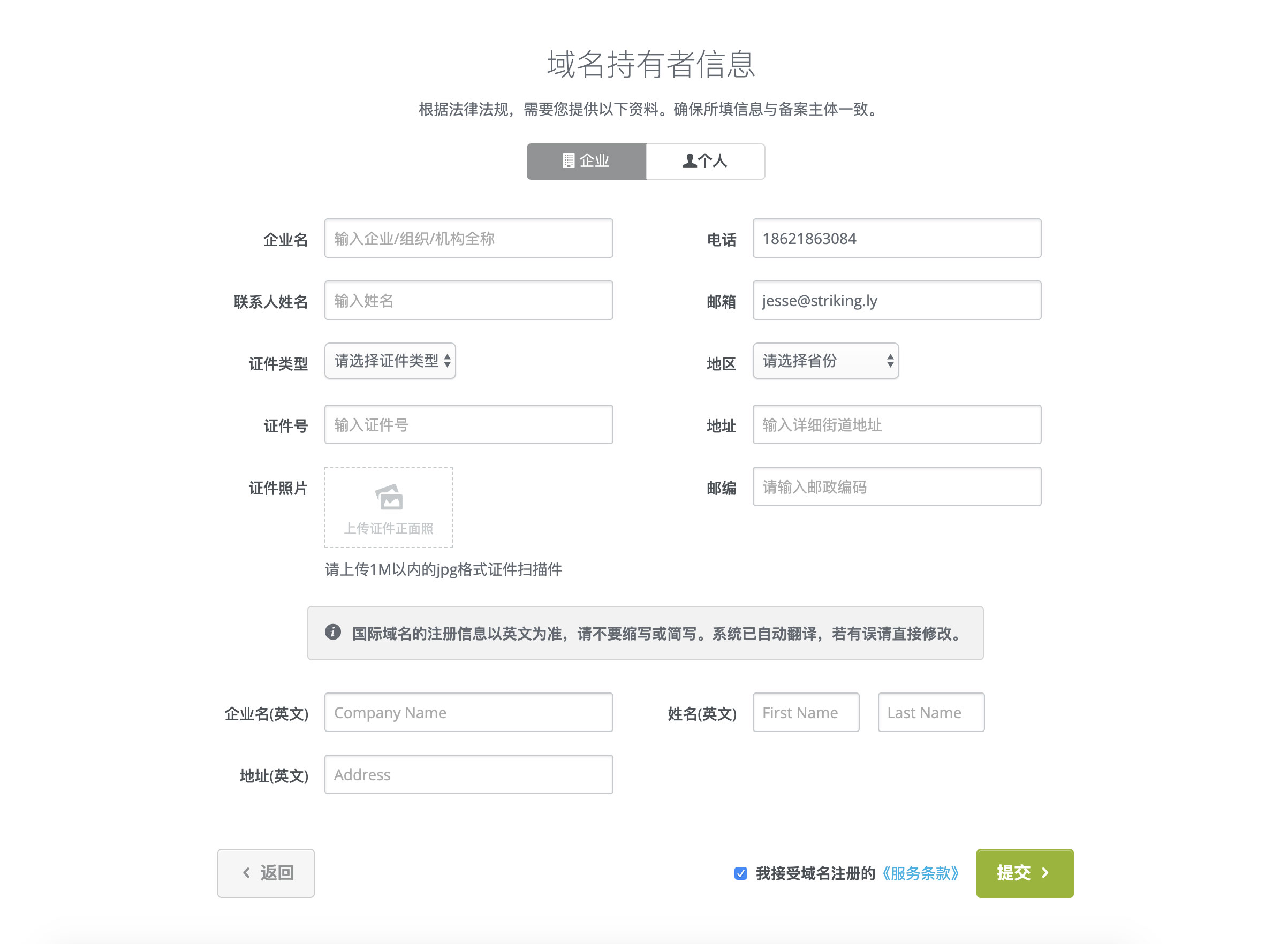 网站域名购买 网站域名购买